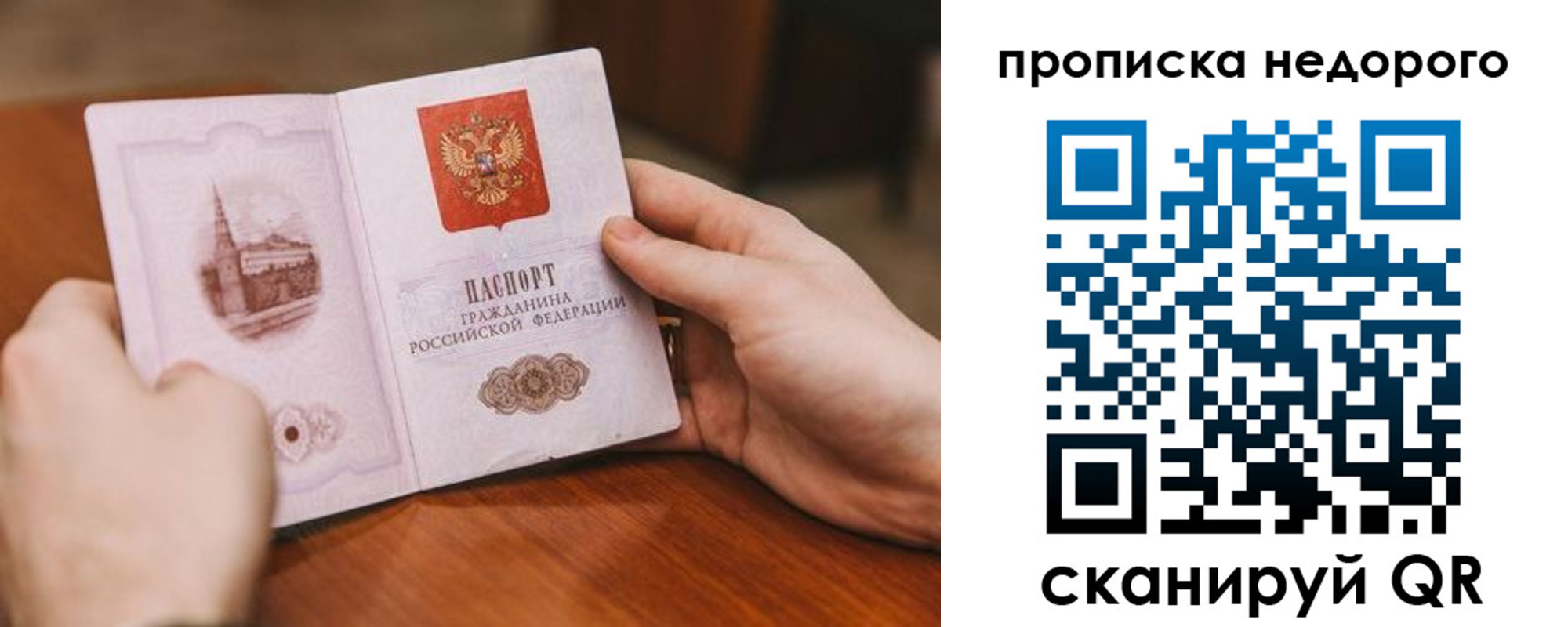 миграционный учет в Балашихе