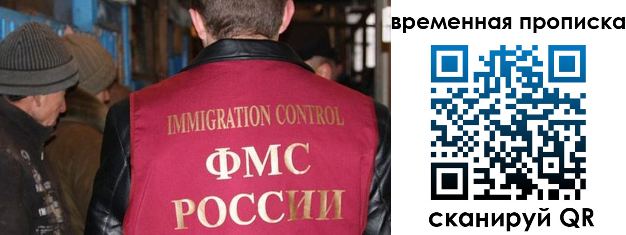 временная регистрация поиск в Балашихе